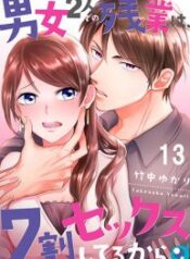 70% of Overtime Workers Will Have Sex manwha18cc