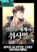 Apocalyptic Chef Awakening