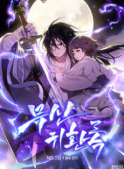 Chronicles Of The Martial God’s Return