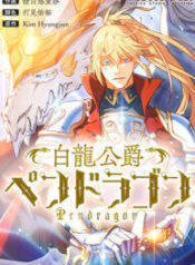 Duke Pendragon