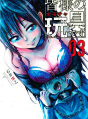 Mina-sama no Omocha desu