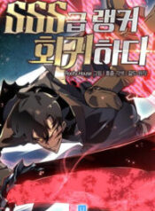 Return of the SSS-Class Ranker