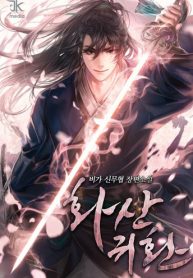 Return of the Mount Hua Sect